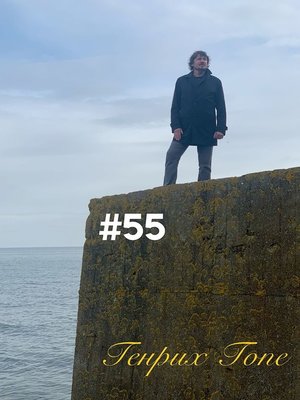 cover image of #55